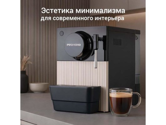 Кофемашина РЕДМОНД СМ731